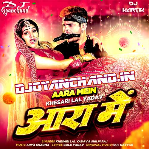 Aara Mein - Khesari Lal Yadav ( Hard GMS Dance Mix ) - Dj Kartik Ayodhya
